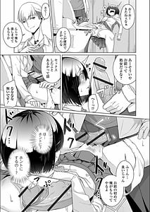 Page 11: 010.jpg | 地味子ちゃんビッチ化計画 | View Page!