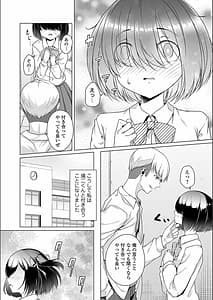 Page 16: 015.jpg | 地味子ちゃんビッチ化計画 | View Page!