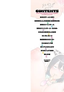 Page 2: 001.jpg | 地味巨乳はメスオナホ | View Page!