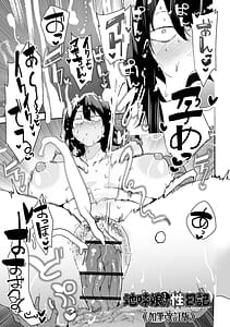 Page 7: 006.jpg | 地味巨乳はメスオナホ | View Page!