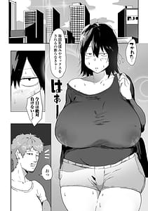 Page 9: 008.jpg | 地味巨乳はメスオナホ | View Page!