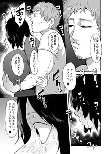Page 11: 010.jpg | 地味巨乳はメスオナホ | View Page!