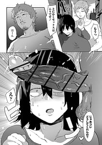 Page 12: 011.jpg | 地味巨乳はメスオナホ | View Page!