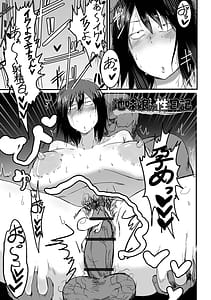 Page 3: 002.jpg | 地味なカノジョの日常 | View Page!