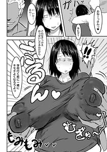 Page 6: 005.jpg | 地味なカノジョの日常 | View Page!