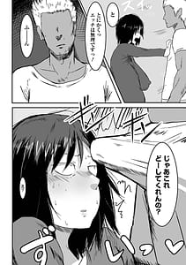 Page 8: 007.jpg | 地味なカノジョの日常 | View Page!