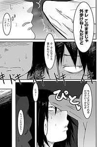Page 9: 008.jpg | 地味なカノジョの日常 | View Page!