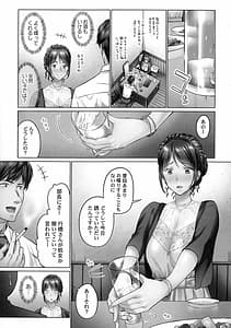 Page 7: 006.jpg | じみへんっ!!～地味子を変えちゃう純異性交遊～ | View Page!