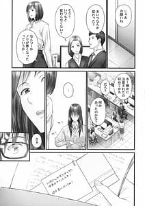 Page 6: 005.jpg | じみへんっ!!～地味子がトロける溺愛性交～ | View Page!