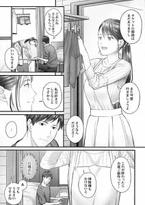 Page 8: 007.jpg | じみへんっ!!～地味子がトロける溺愛性交～ | View Page!