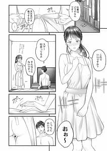 Page 11: 010.jpg | じみへんっ!!～地味子がトロける溺愛性交～ | View Page!