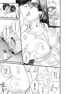 Page 12: 011.jpg | じみへんっ!!～地味子がトロける溺愛性交～ | View Page!