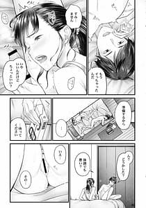 Page 16: 015.jpg | じみへんっ!!～地味子がトロける溺愛性交～ | View Page!