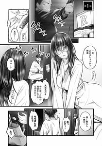 Page 6: 005.jpg | じみへんっ!!～地味子も乱れる絶頂性交～ | View Page!