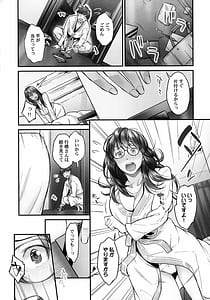 Page 7: 006.jpg | じみへんっ!!～地味子も乱れる絶頂性交～ | View Page!