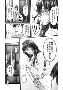 Page 10: 009.jpg | じみへんっ!!～地味子も乱れる絶頂性交～ | View Page!