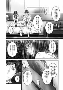 Page 11: 010.jpg | じみへんっ!!～地味子も乱れる絶頂性交～ | View Page!