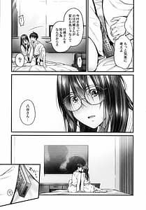 Page 12: 011.jpg | じみへんっ!!～地味子も乱れる絶頂性交～ | View Page!