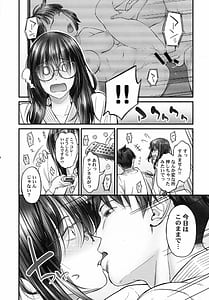 Page 13: 012.jpg | じみへんっ!!～地味子も乱れる絶頂性交～ | View Page!