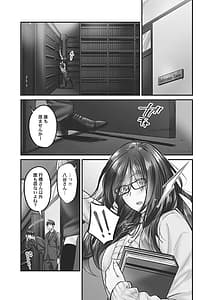 Page 9: 008.jpg | じみへんっ!! ～地味子に秘密の背徳温泉～ | View Page!