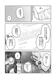 Page 7: 006.jpg | じみへんっ!!～地味子の溢れる最愛衝動～ | View Page!