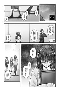 Page 5: 004.jpg | じみへんっ!! ～地味子の健気な濃密求愛～ | View Page!