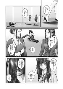Page 8: 007.jpg | じみへんっ!! ～地味子の健気な濃密求愛～ | View Page!