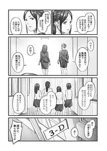 Page 9: 008.jpg | じみへんっ!! ～地味子の健気な濃密求愛～ | View Page!