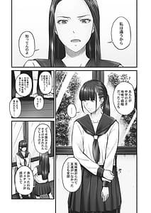 Page 11: 010.jpg | じみへんっ!! ～地味子の健気な濃密求愛～ | View Page!