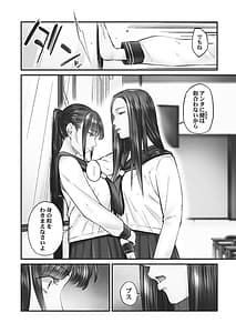 Page 12: 011.jpg | じみへんっ!! ～地味子の健気な濃密求愛～ | View Page!
