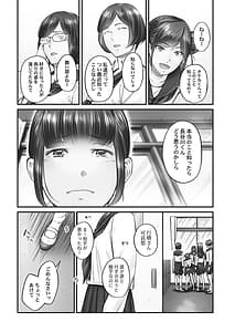 Page 13: 012.jpg | じみへんっ!! ～地味子の健気な濃密求愛～ | View Page!