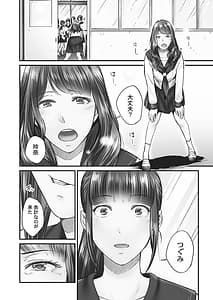 Page 14: 013.jpg | じみへんっ!! ～地味子の健気な濃密求愛～ | View Page!