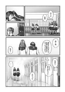 Page 16: 015.jpg | じみへんっ!! ～地味子の健気な濃密求愛～ | View Page!