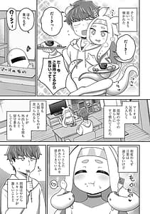 Page 11: 010.jpg | 人外娘メス堕ち調教 | View Page!