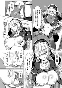 Page 9: 008.jpg | 別冊コミックアンリアル 人外お姉さんによる甘やかし搾精編デジタル版Vol.2 | View Page!