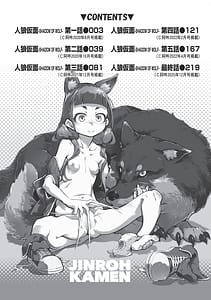 Page 3: 002.jpg | 人狼仮面 | View Page!