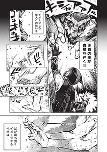 Page 8: 007.jpg | 人狼仮面 | View Page!