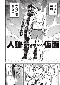 Page 9: 008.jpg | 人狼仮面 | View Page!