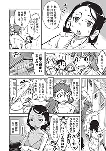 Page 11: 010.jpg | 人狼仮面 | View Page!