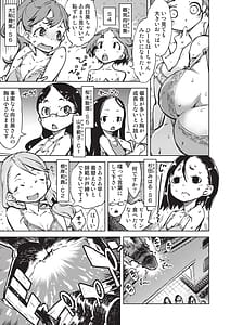 Page 12: 011.jpg | 人狼仮面 | View Page!