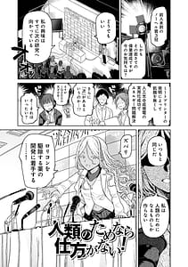 Page 5: 004.jpg | 人類のためなら仕方がない | View Page!