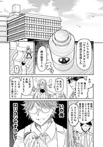 Page 6: 005.jpg | 人類のためなら仕方がない | View Page!
