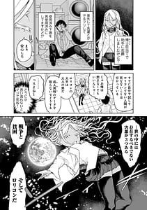 Page 7: 006.jpg | 人類のためなら仕方がない | View Page!
