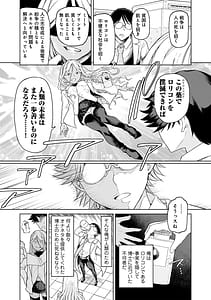 Page 8: 007.jpg | 人類のためなら仕方がない | View Page!