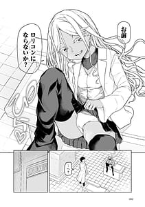 Page 10: 009.jpg | 人類のためなら仕方がない | View Page!