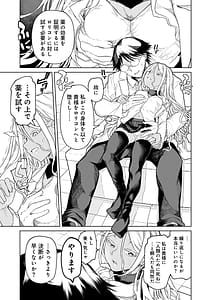Page 11: 010.jpg | 人類のためなら仕方がない | View Page!