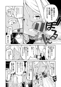 Page 12: 011.jpg | 人類のためなら仕方がない | View Page!