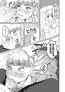 Page 10: 009.jpg | 人生イったもん勝ち | View Page!