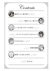 Page 4: 003.jpg | 地雷ちゃん、愛を知る + 卒業記念は生イキ双子 | View Page!