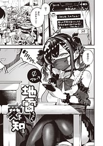 Page 5: 004.jpg | 地雷ちゃん、愛を知る + 卒業記念は生イキ双子 | View Page!